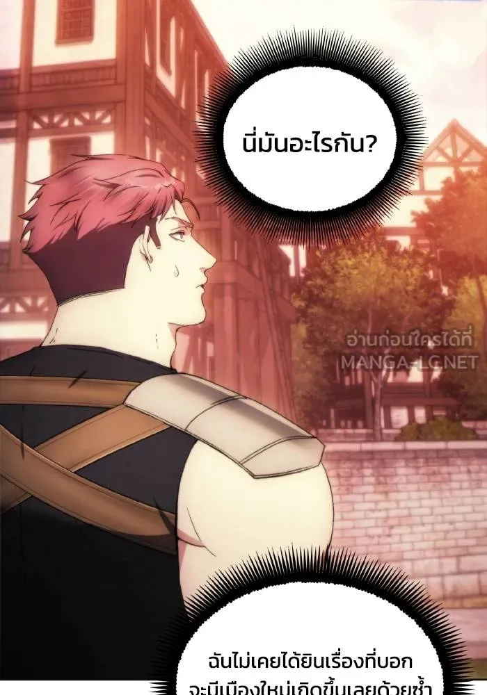 ศึกชิงบัลลังก์เทพเจ้ ตอนที่ 86 รูปที่ 18