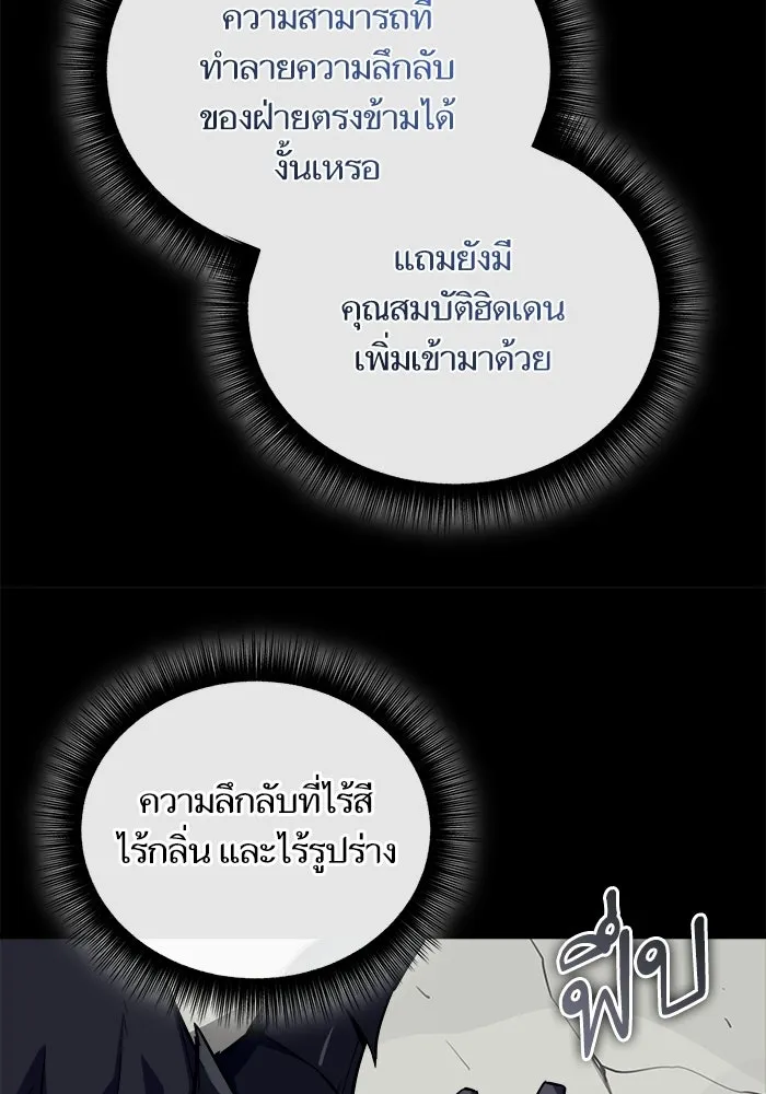 เริ่มเกมพร้อม 13 คุณสมบัติลับ ตอนที่ 28 รูปที่ 11