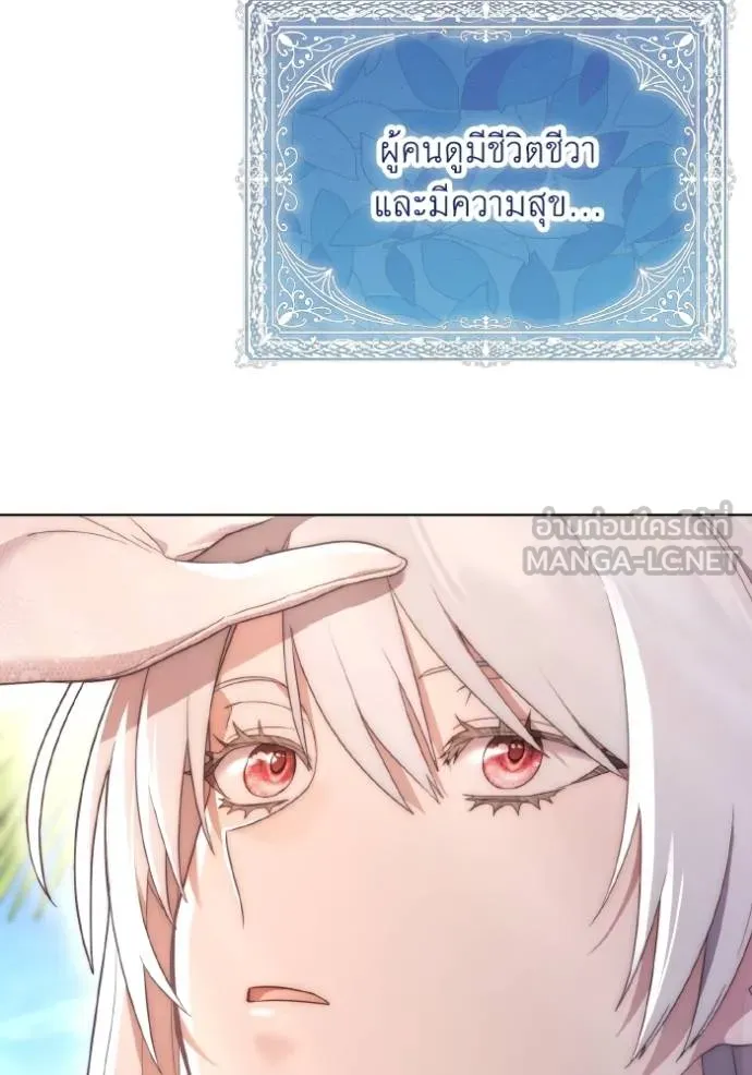 ราชินีจอมมาร ตอนที่ 29 รูปที่ 52