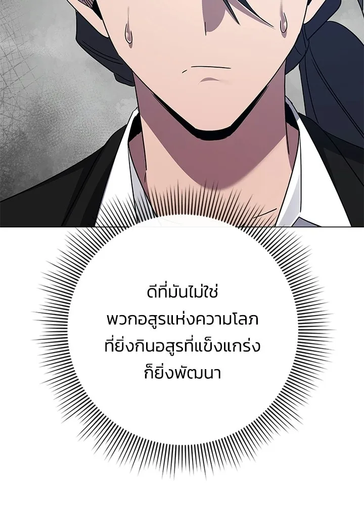 คืนแห่งโทแกบี ตอนที่ 119 รูปที่ 98