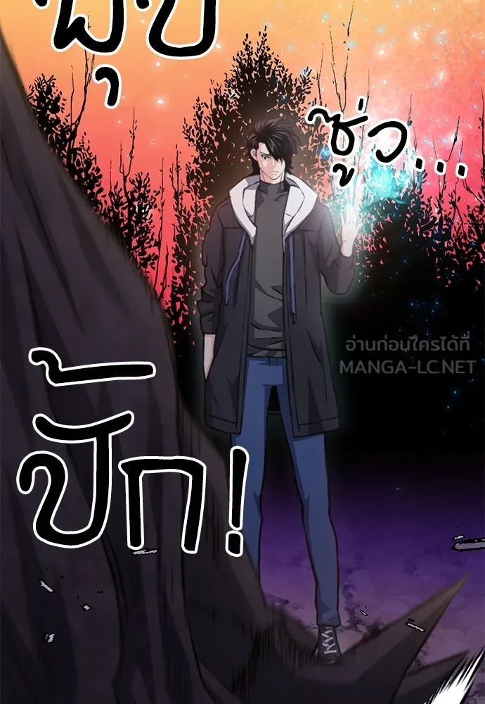 ดรูอิดแห่งสถานีโซล ตอนที่ 155 รูปที่ 159