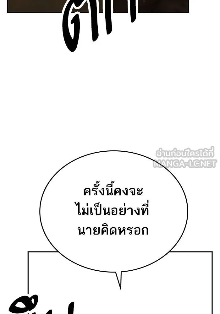 ยอดคนเลเวลทะลุ ตอนที่ 98 ภัยคุกคามใหม่ รูปที่ 111