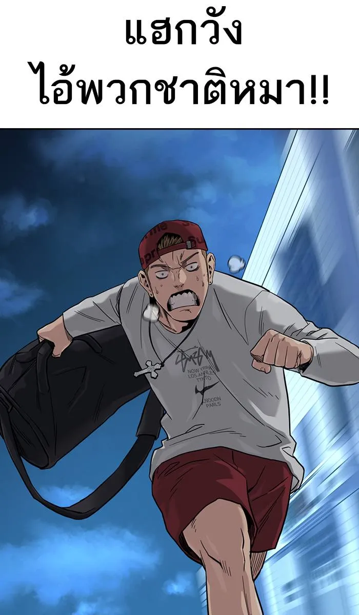 To not die ตอนที่ 33 รูปที่ 5