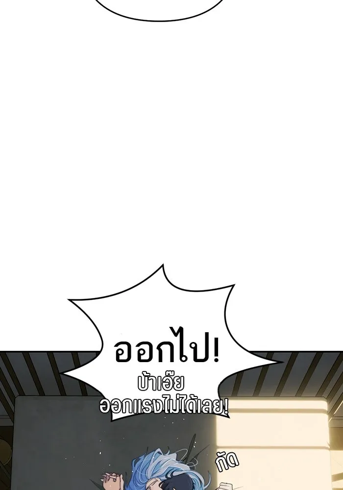 เปย์นี้เพื่อนาย My Sugar Baby ตอนที่ 90 เดือนสาม  ไปตายคนเดียวเถอะ รูปที่ 31