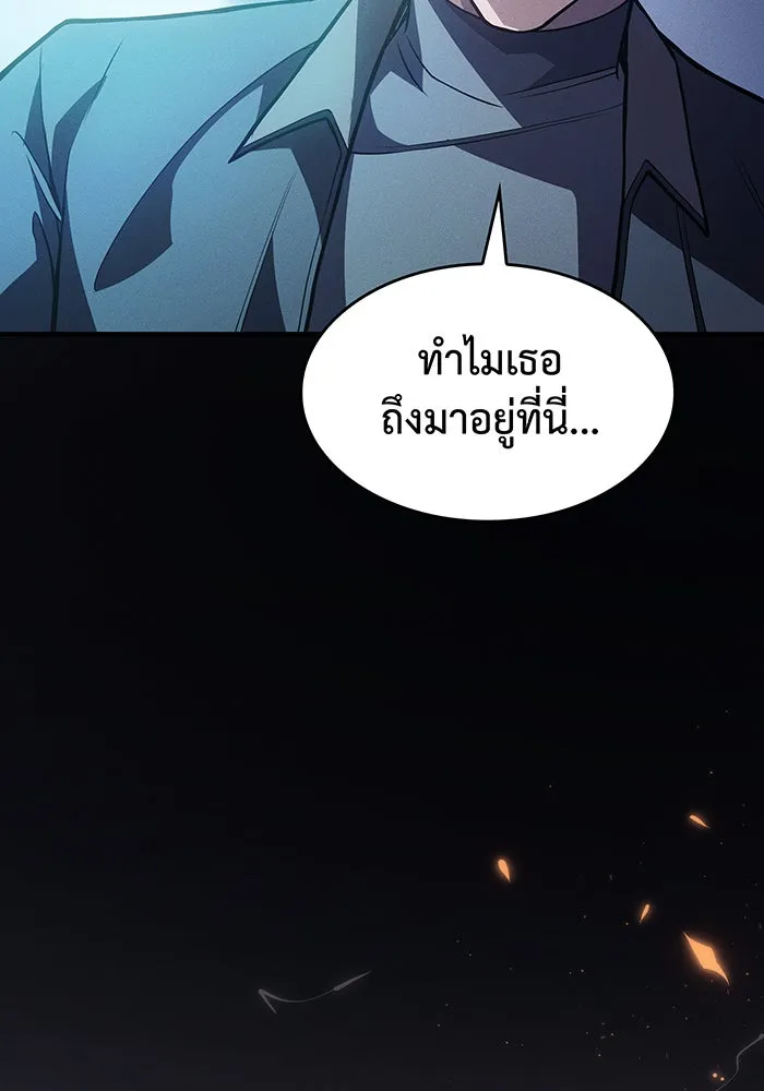 เกิดใหม่พร้อมพลังแห่งราชัน ตอนที่ 69 รูปที่ 89