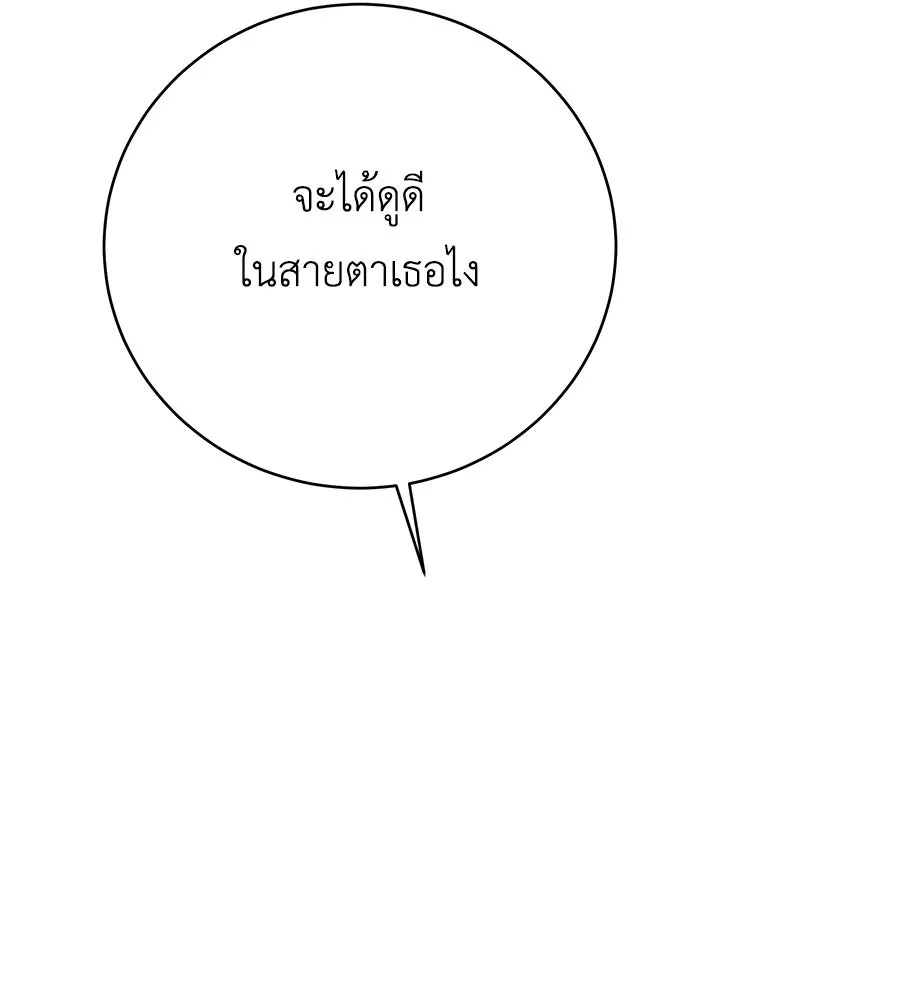คิมหันต์นิรันดร ตอนที่ 38 รูปที่ 28