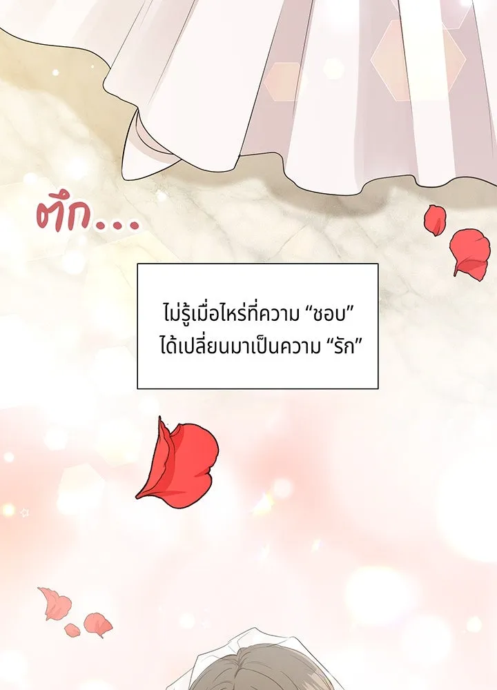 เพลิงแค้นผลาญใจ ตอนที่ 1 รูปที่ 16