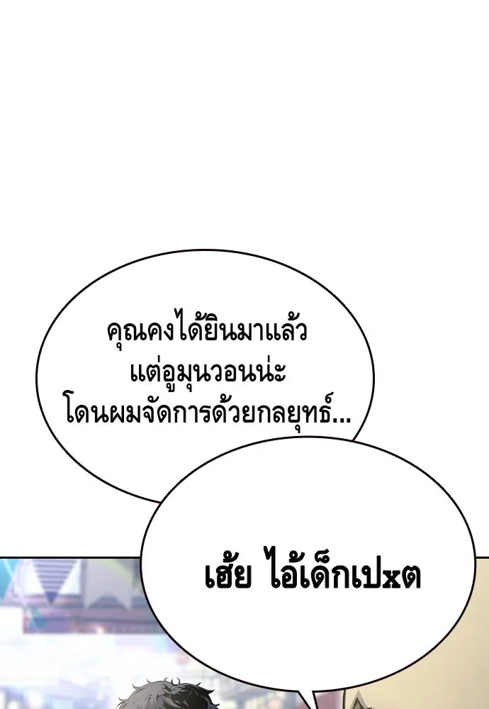 King Game ตอนที่ 98 หมาบ้า รูปที่ 19