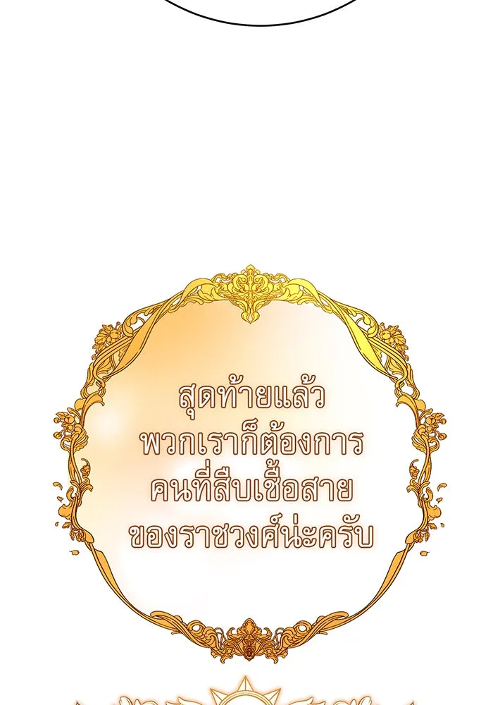 นางร้ายที่ไหนจะมีคุณธรรม ตอนที่ 116 รูปที่ 76