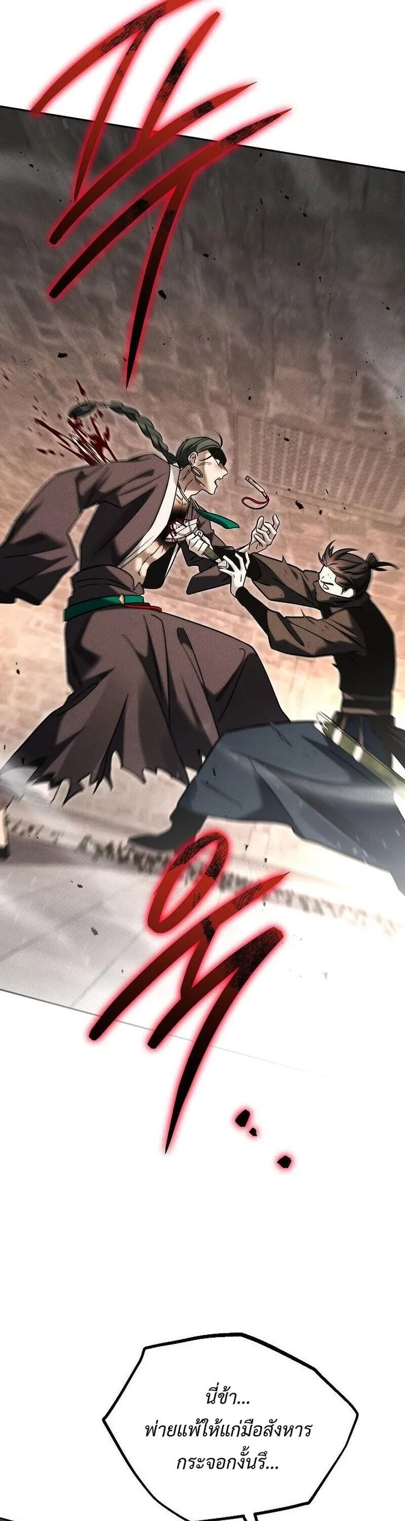 The Divine Demon_s Grand Ascension เส_นทางชำระแค_นส_เทวมารผ_พ_ช_ตสวรรค_ ตอนที่ ตอนที่ 40 รูปที่ 60
