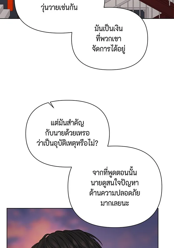 เพียงรุ่งอรุณ ตอนที่ 37 รูปที่ 91