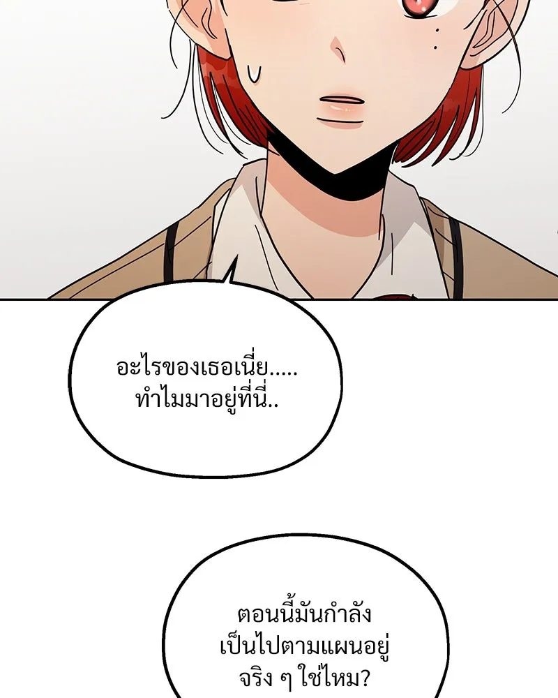 Pyramid Game เกมพีระมิด ตอนที่ 35 รูปที่ 73