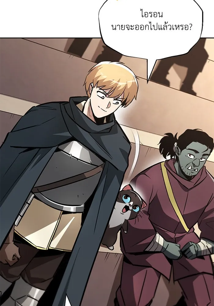 ชีวิตพลิกผันของลอร์ดผู้เกียจคร้าน ตอนที่ 51 เจ้าของนัมเบอร์ริง ซอร์ด รูปที่ 11