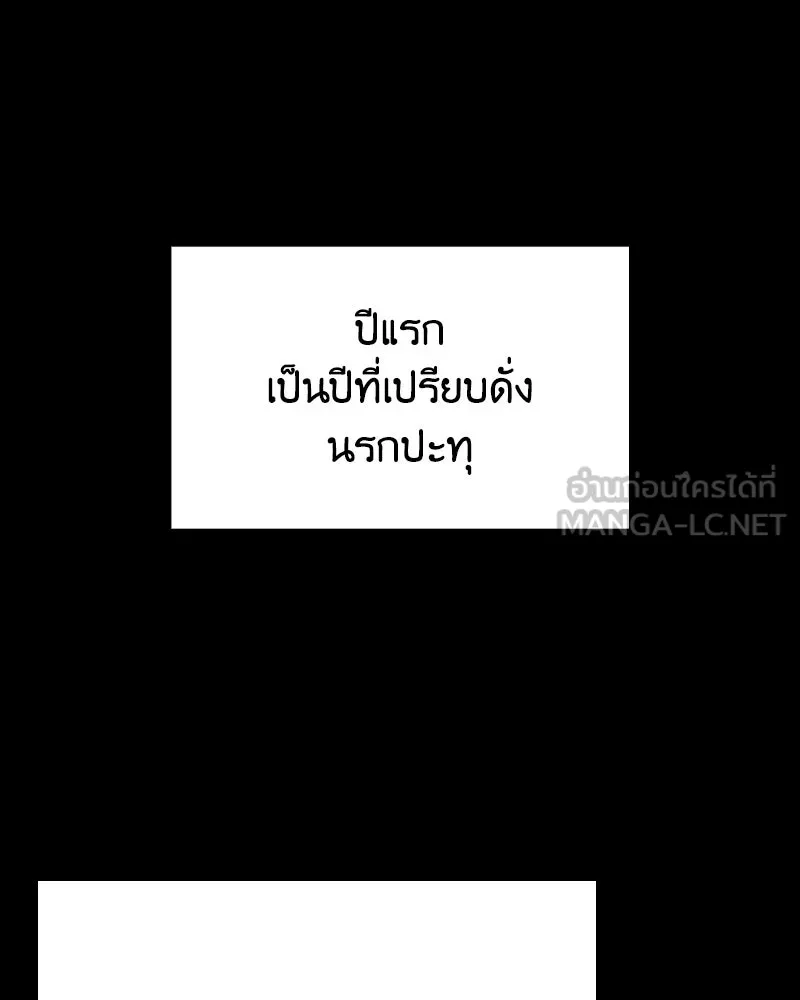 เกิดอีกทีเป็นว่าที่ประมุขลัทธิมาร ตอนที่ 136 รูปที่ 63