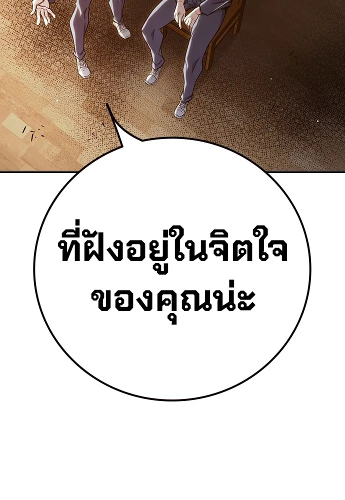 เยาวชนคนคุก ตอนที่ 38 รูปที่ 164