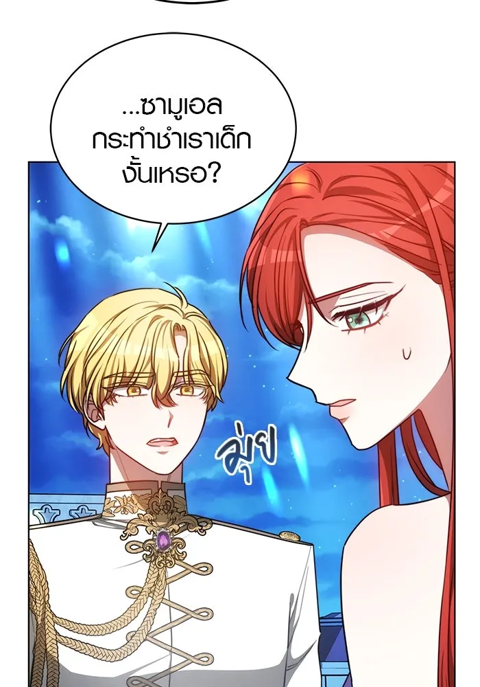 เหตุผลที่ฉันนอกใจ ตอนที่ 23 รูปที่ 13