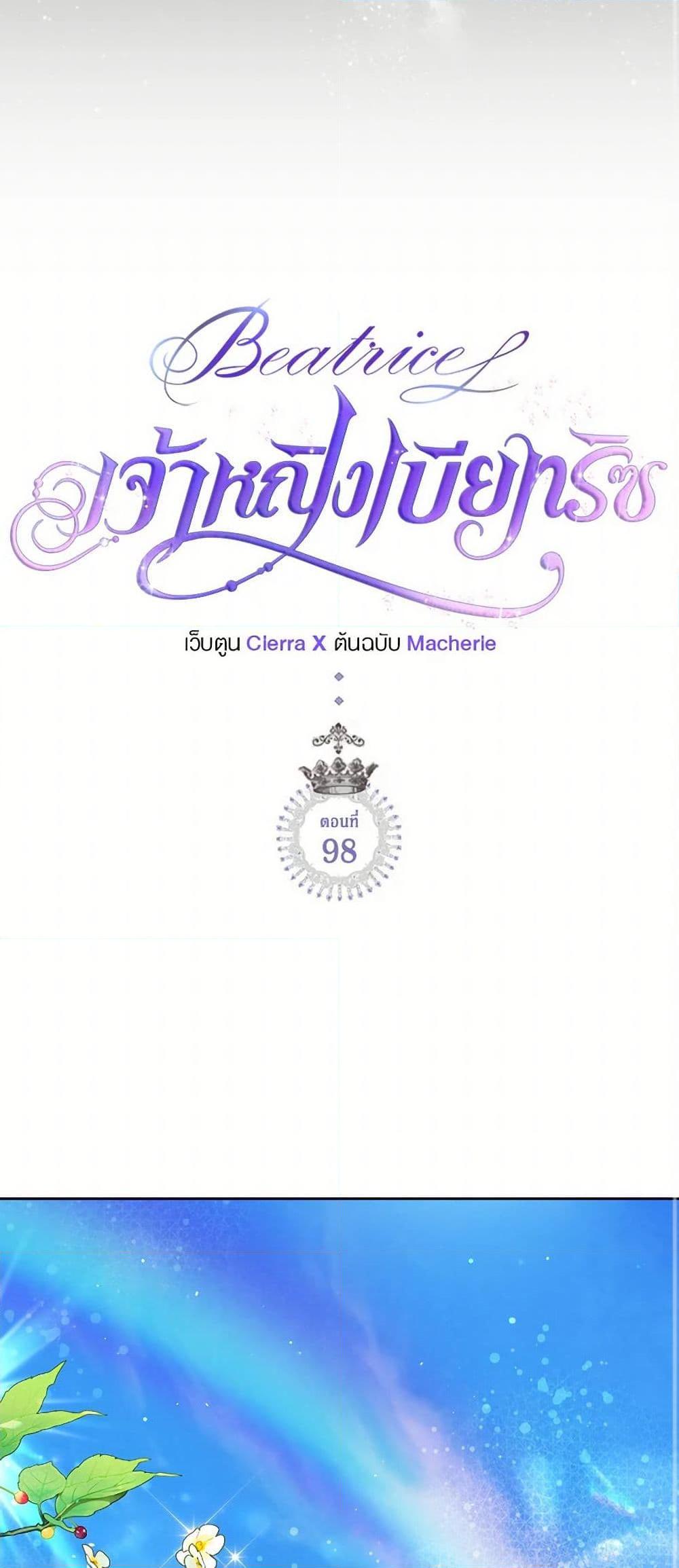 Manga-lc-com อ่านมังงะ อ่านการ์ตูน ออนไลน์ ฟรี Beatrice ตอนที่ 1 2 3 4 5 6 7 8 9 10 11 12 13 14 ฟรี ไม่มีโฆษณา Manga-lc - อ่าน มังงะ อ่าน การ์ตูน ออนไลน์ อ่านมังงะ ฟรี