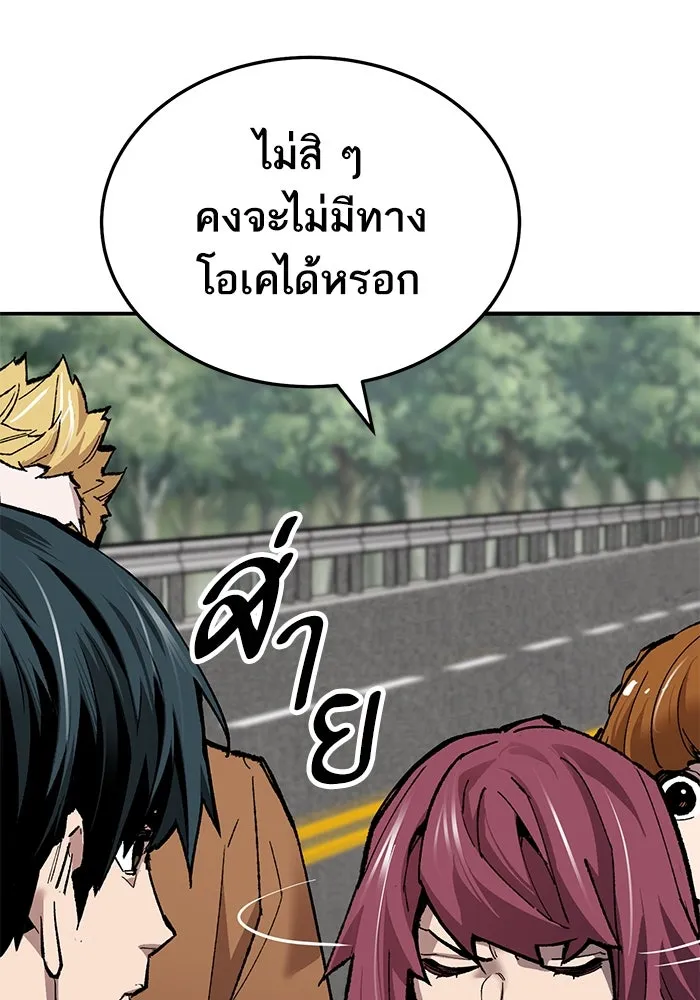 ยอดคนเลเวลทะลุ ตอนที่ 52 โลกที่ลุกเป็นไฟ (7) รูปที่ 77