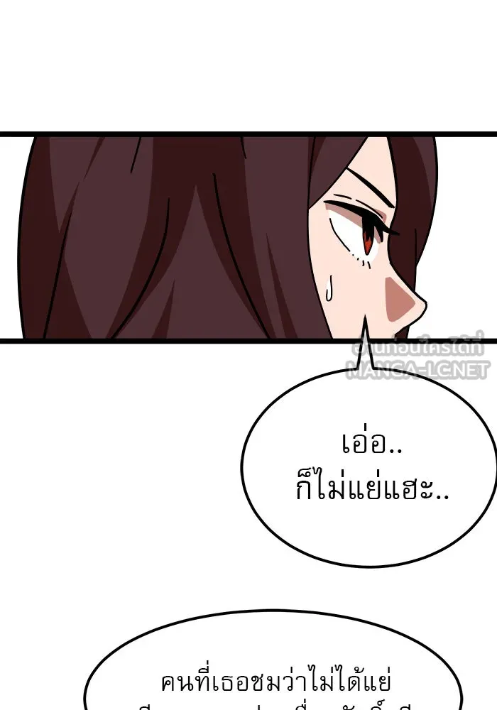 Double Click ตอนที่ 41 รูปที่ 141