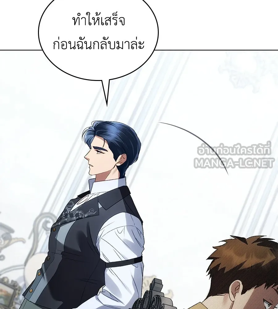 เล่ห์รักชนชั้นสูง ตอนที่ 82 รูปที่ 63