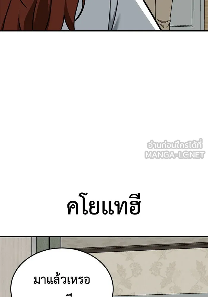 ช่วยเปลี่ยนฉันที ตอนที่ 164. คโยแทฮี 4 รูปที่ 129