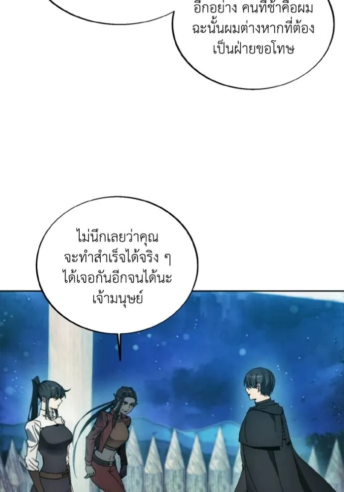 ศึกชิงบัลลังก์เทพเจ้ ตอนที่ 141 รูปที่ 35