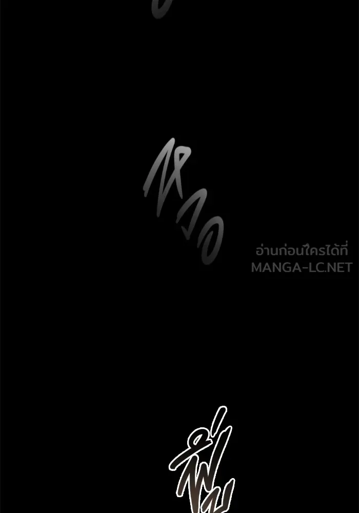 โกดังลับหลังโลกแตก ตอนที่ 1 รูปที่ 111