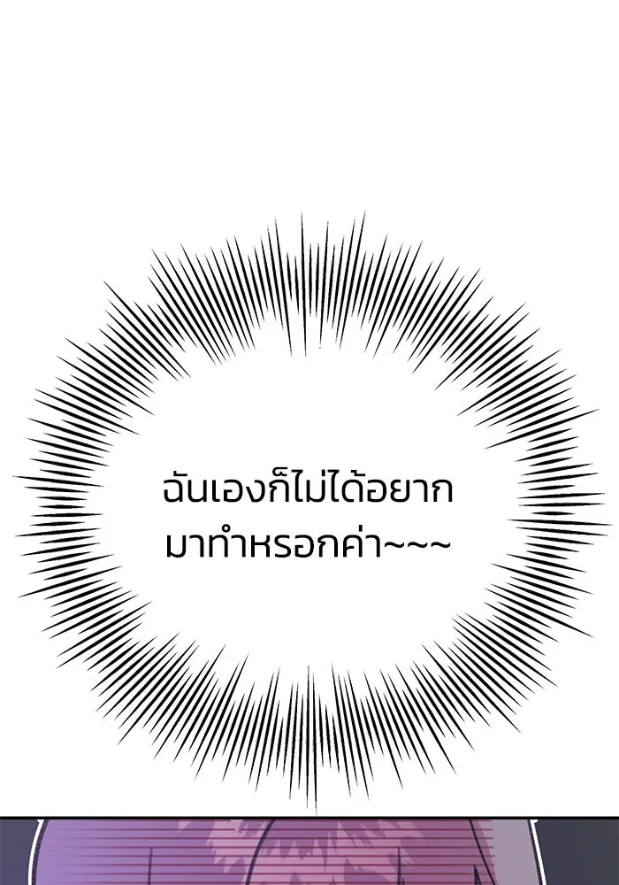 รักน้ำ รักปลา รักเธอนะ ตอนที่ 18 ปลาหลบหน้า รูปที่ 44