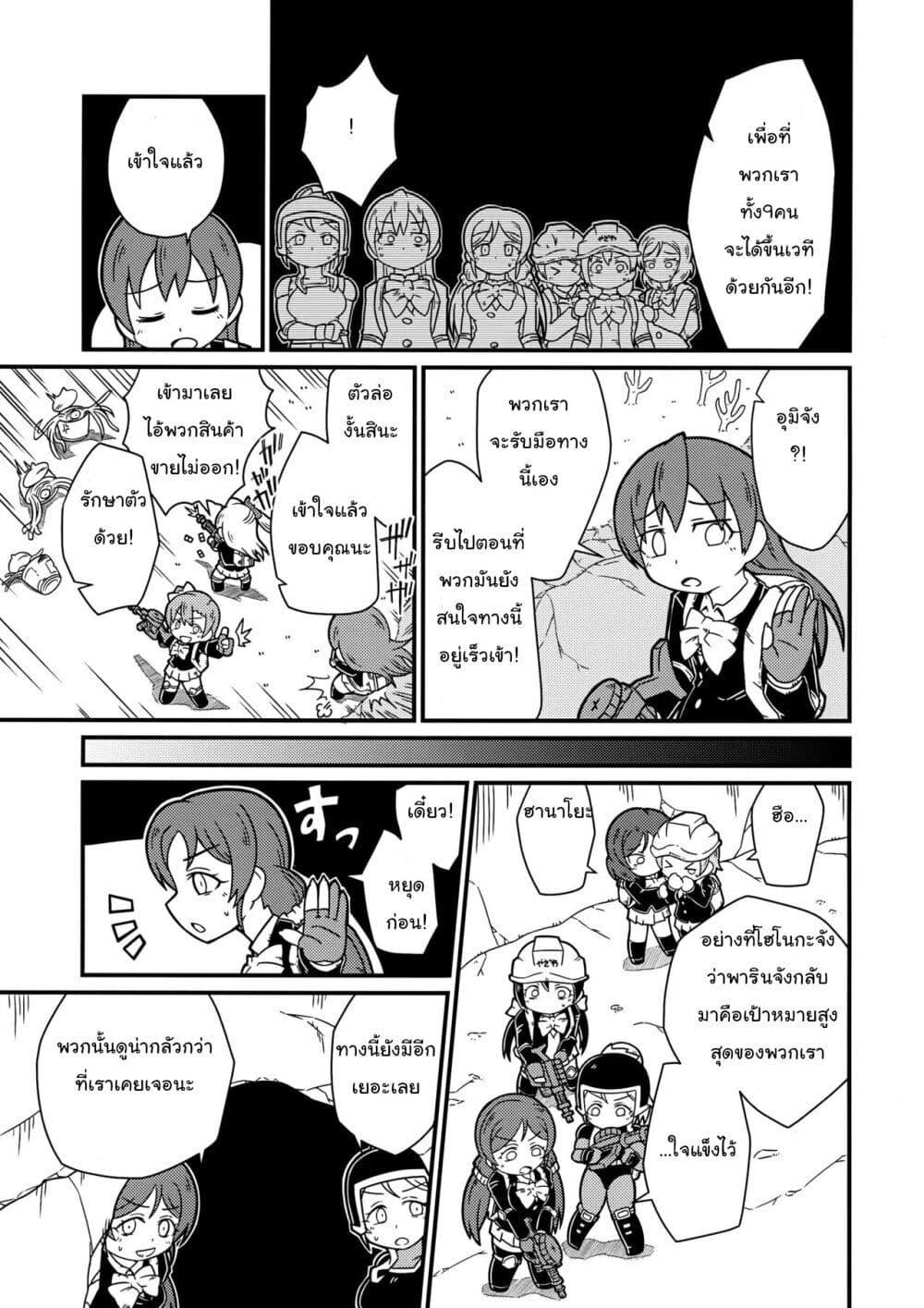Manga-lc-com อ่านมังงะ อ่านการ์ตูน ออนไลน์ ฟรี Love Live! – Ramen Wars ตอนที่ 1 2 3 4 5 6 7 8 9 10 11 12 13 14 ฟรี ไม่มีโฆษณา Manga-lc - อ่าน มังงะ อ่าน การ์ตูน ออนไลน์ อ่านมังงะ ฟรี