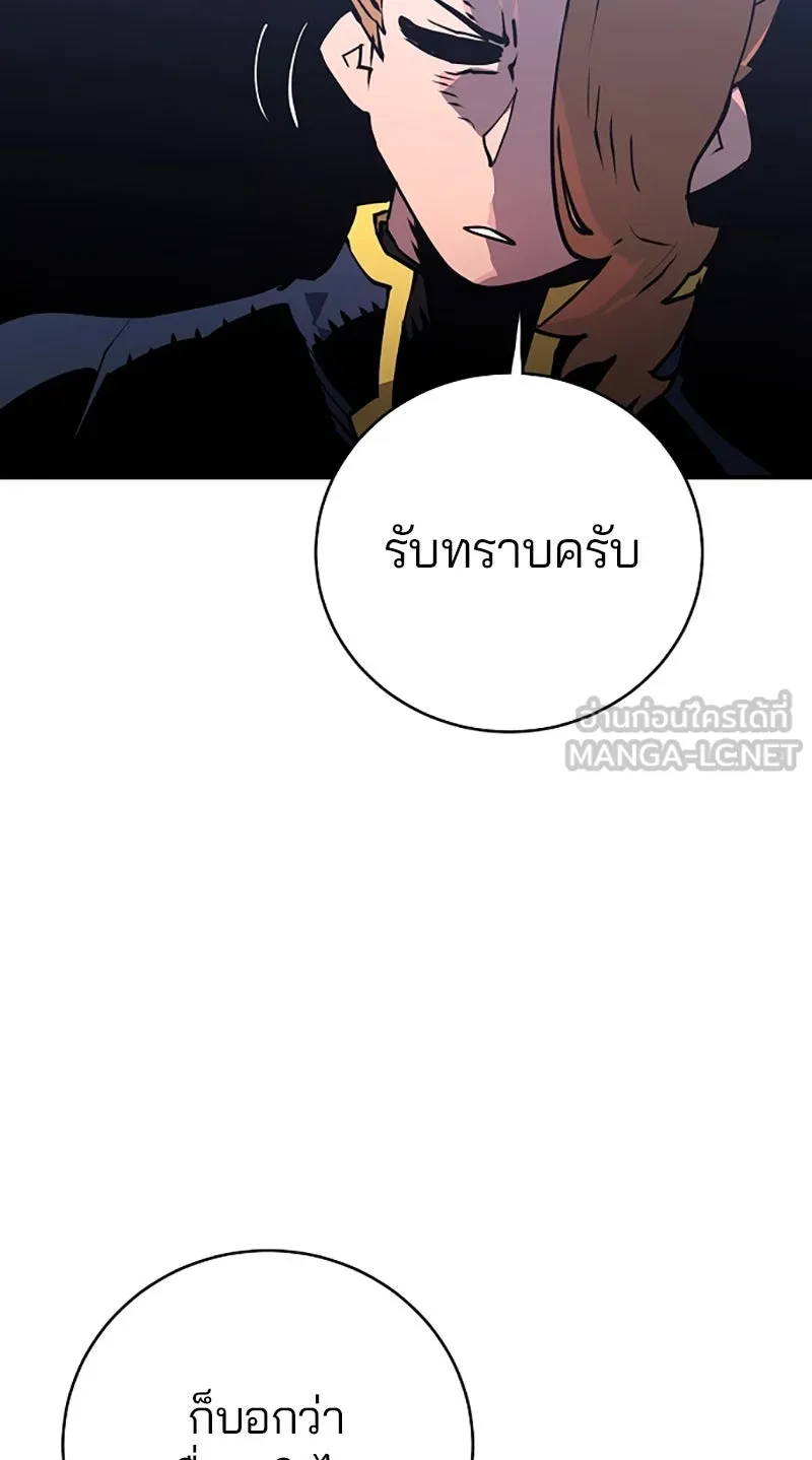 Player ตอนที่ 13 รูปที่ 75