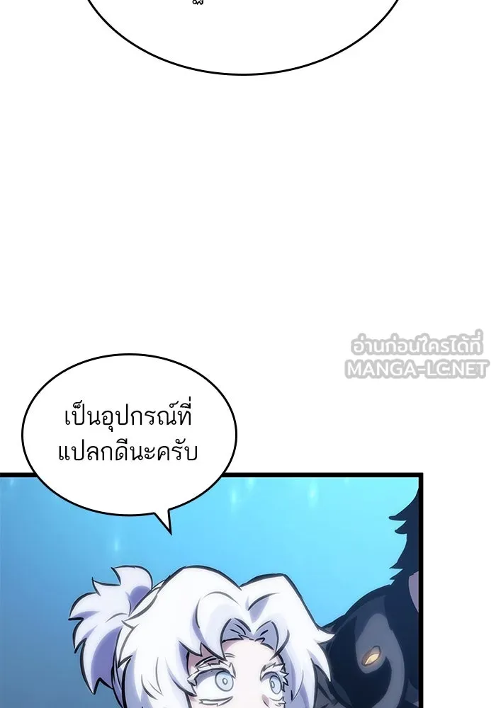 หลังวันสิ้นโลก ตอนที่ 105 รูปที่ 108