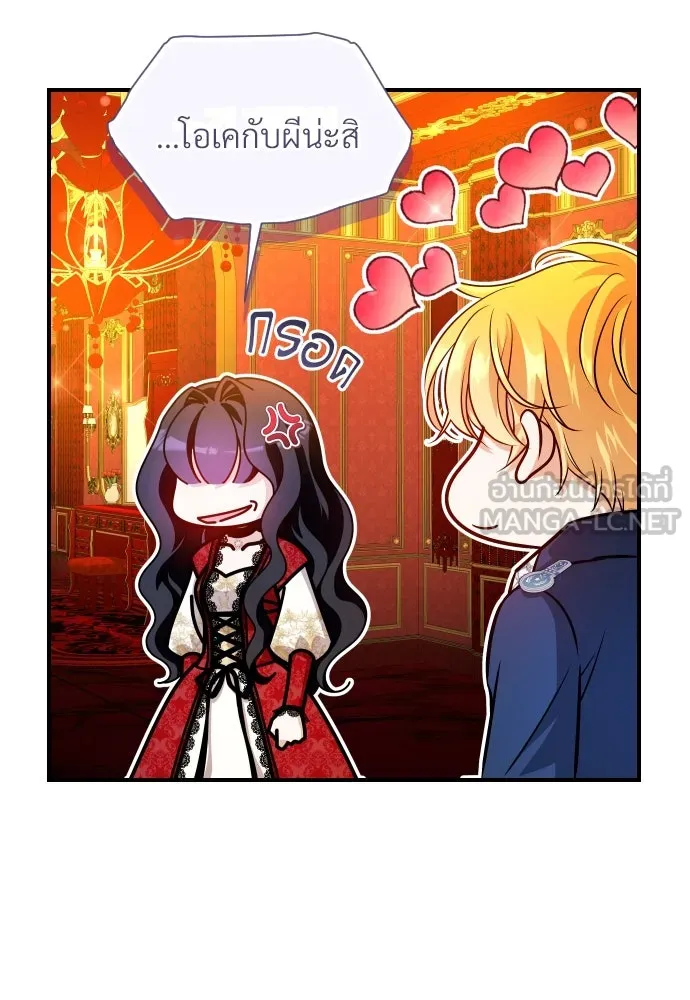 จักรพรรดิคลั่งรักที่เด็กกว่าฉันพันปี ตอนที่ 15 รูปที่ 72