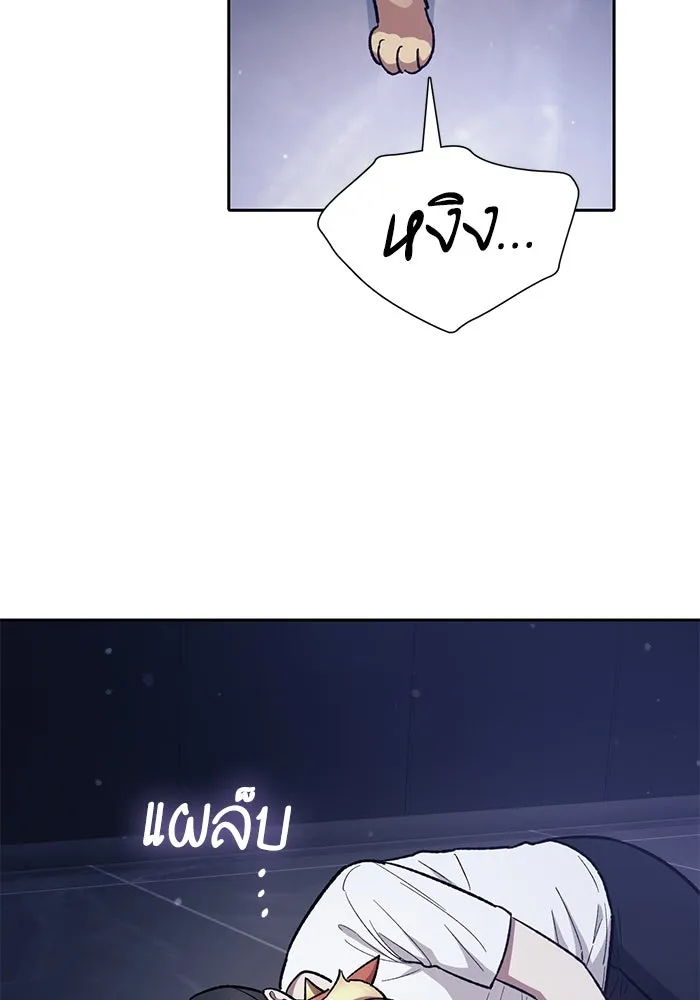 My S-Class Hunters ตอนที่ 82 สิ่งที่ถูกตัดออกไป (2) รูปที่ 14