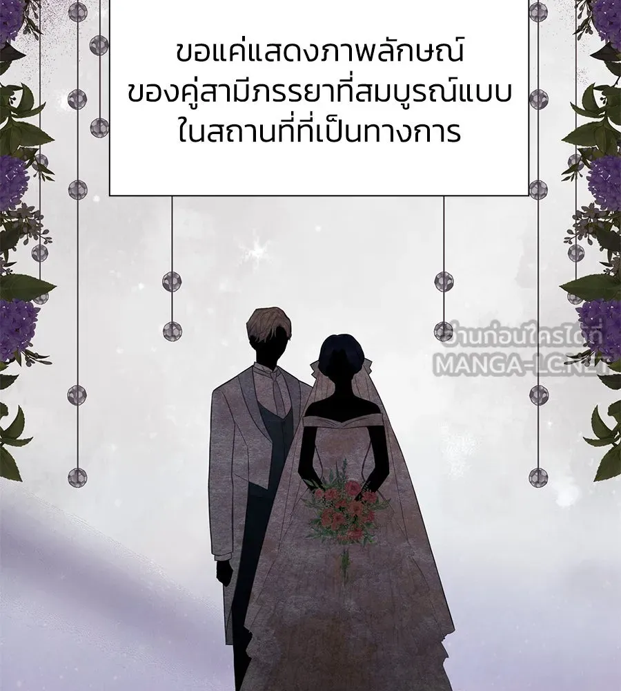 บาสเตียน ตอนที่ 23 รูปที่ 57