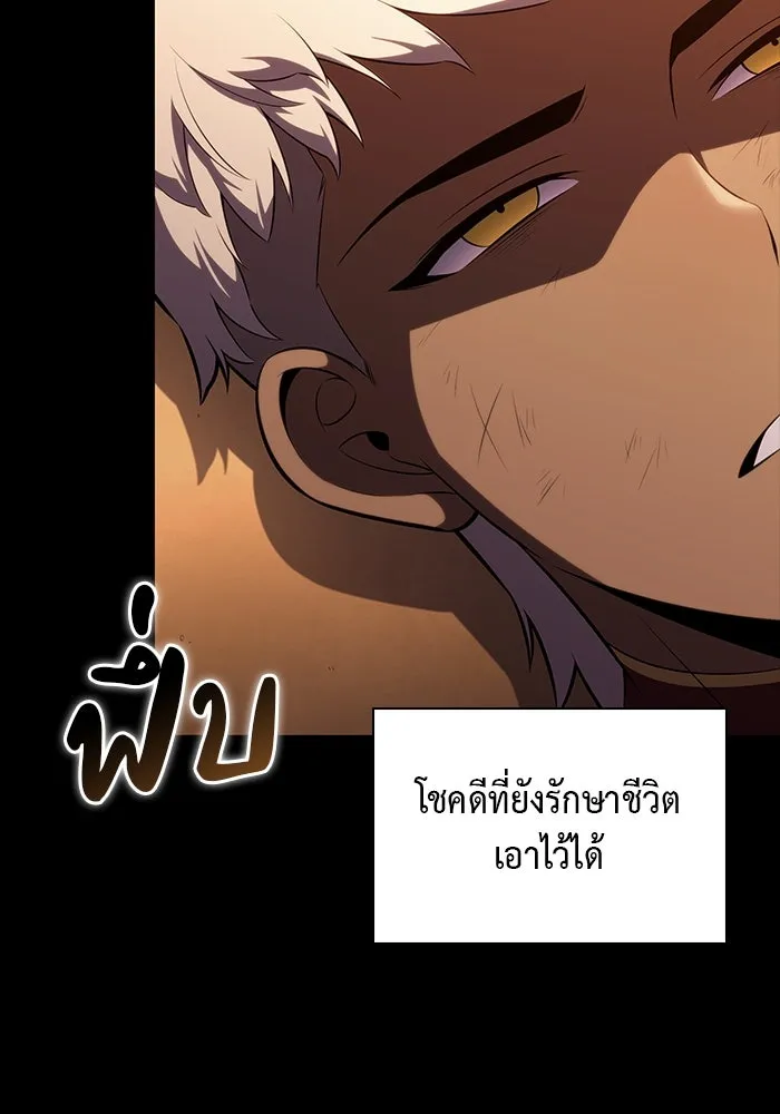 ลูกชายคนเล็กของดยุกคือมือสังหาร ตอนที่ 69 รูปที่ 73