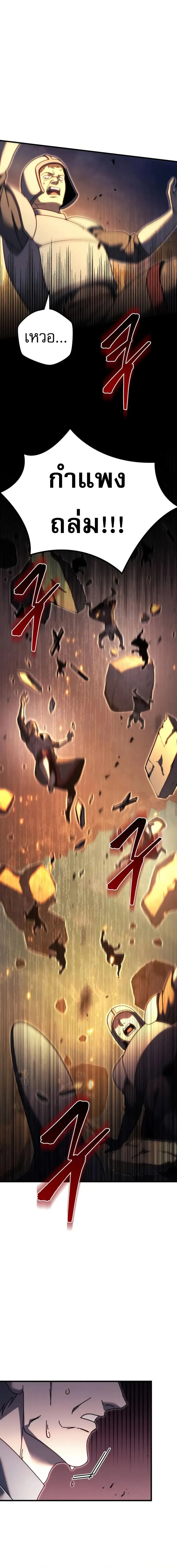 Regressor of the Fallen family ตอนที่ ตอนที่ 65 รูปที่ 21
