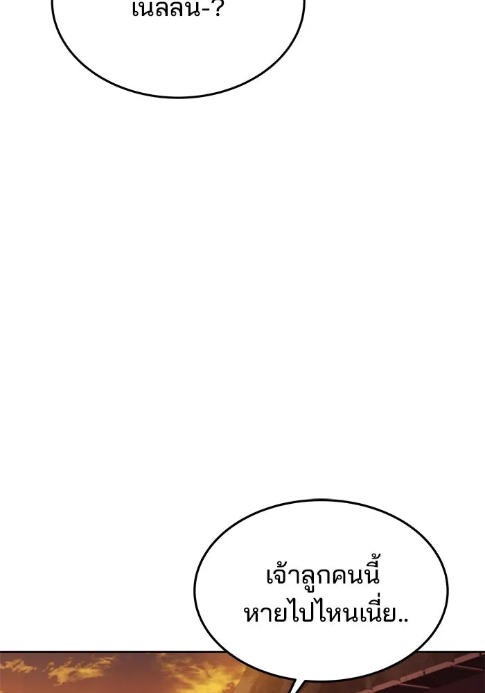 ครัวจอมเวท ตอนที่ 8 รูปที่ 113