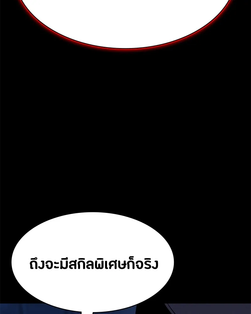 มือสังหารพันธุ์อมตะ ตอนที่ 3 รูปที่ 74