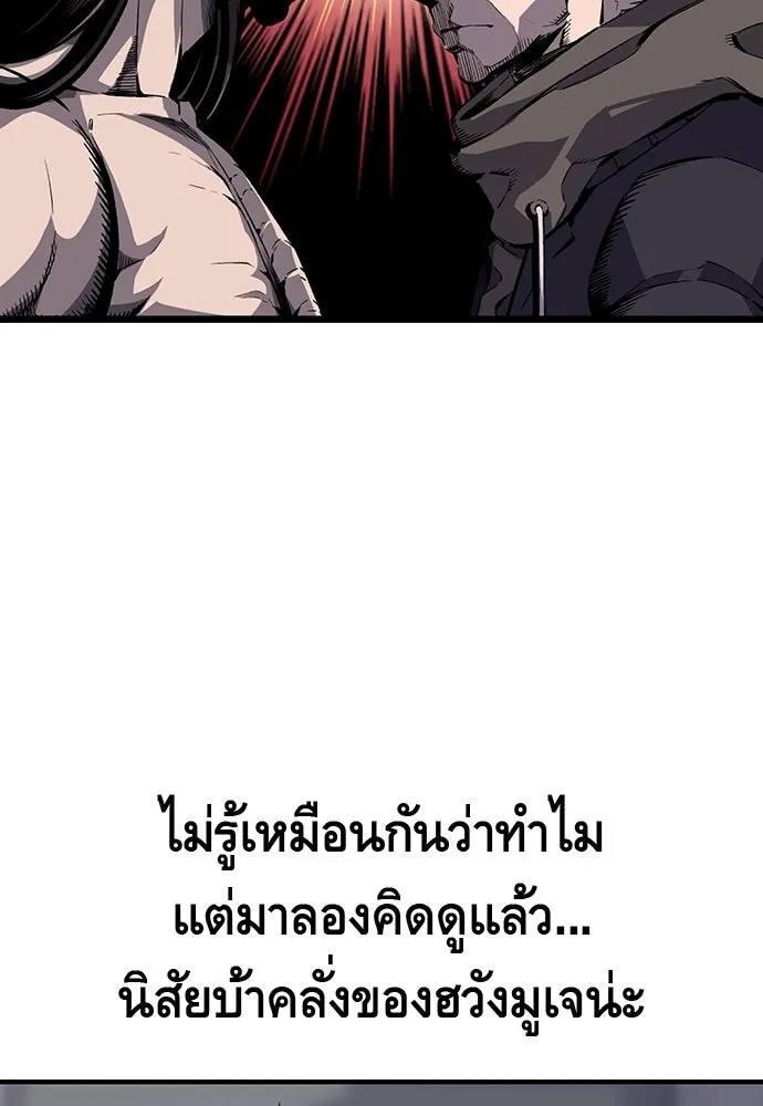 King Game ตอนที่ 7 ติดกับแล้ว! รูปที่ 34