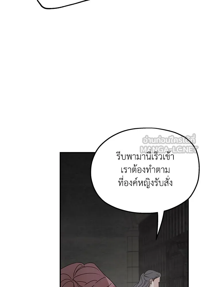 ครอบครัวสามีเห็นทีจะคลั่งรัก ตอนที่ 114 รูปที่ 123