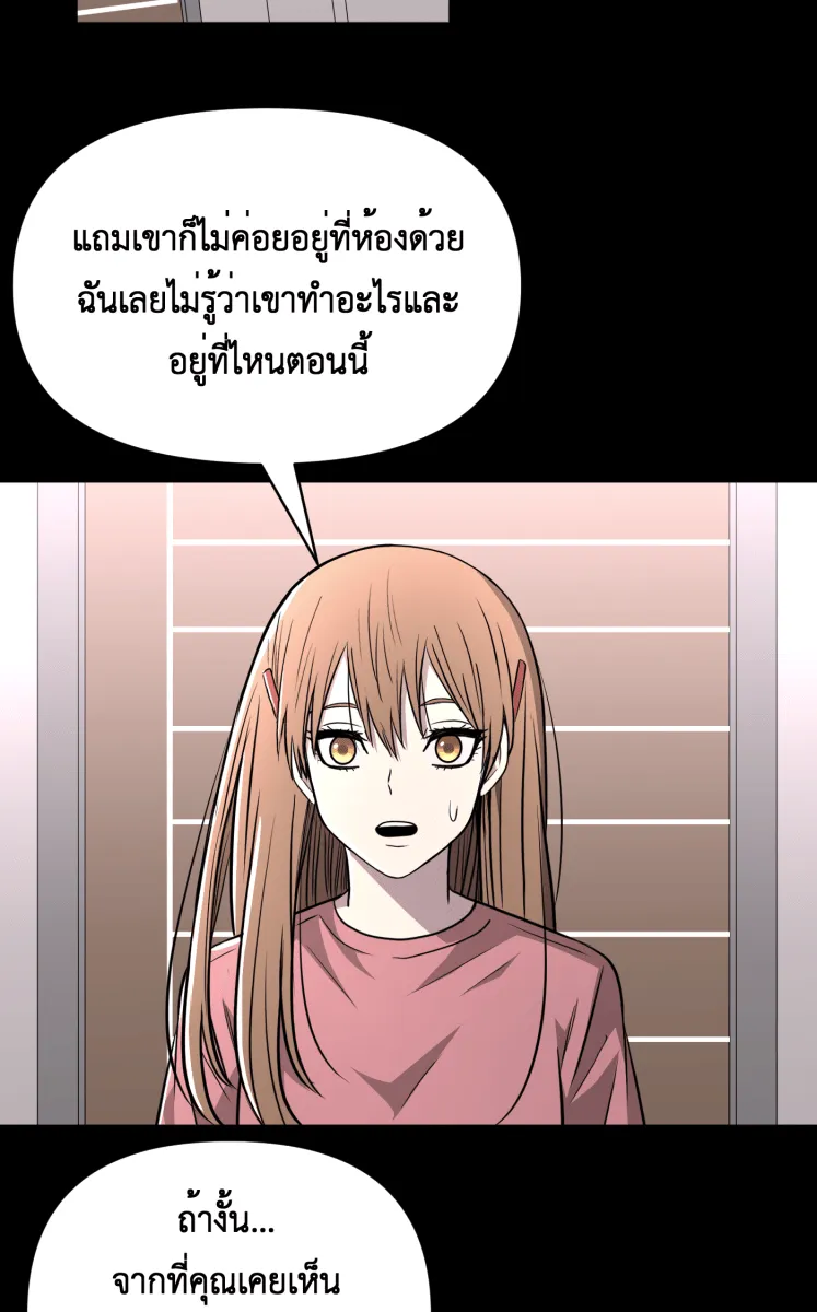 Hunter Game ตอนที่ 80  i love you, i need help you รูปที่ 13