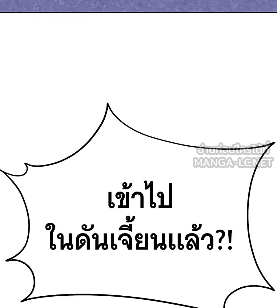 ถึกทนแทงก์แรงก์ C ตอนที่ 13 รูปที่ 177