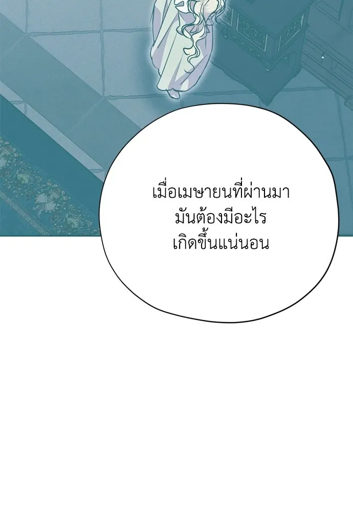 คมเขี้ยวชำระแค้น ตอนที่ 26 รูปที่ 53
