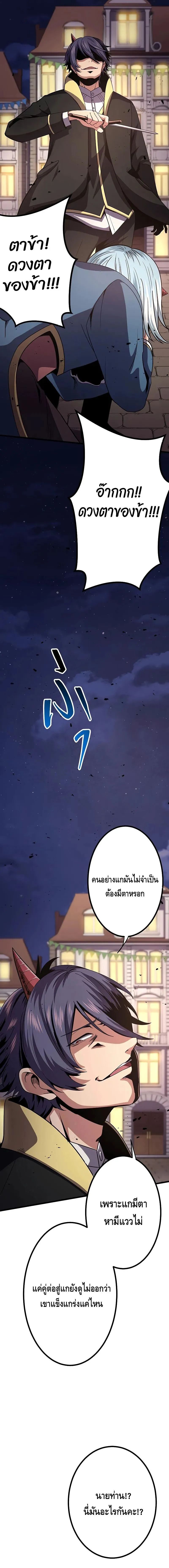 Dungeon Defense ตอนที่ ตอนที่ 16 รูปที่ 30