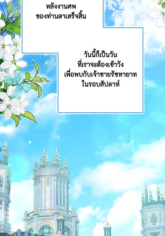 ละครชีวิตลิขิตรัก ตอนที่ 14 รูปที่ 95