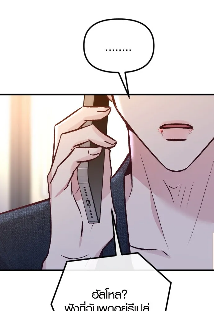 รักกันคนละครึ่งทาง ตอนที่ 32 รูปที่ 124