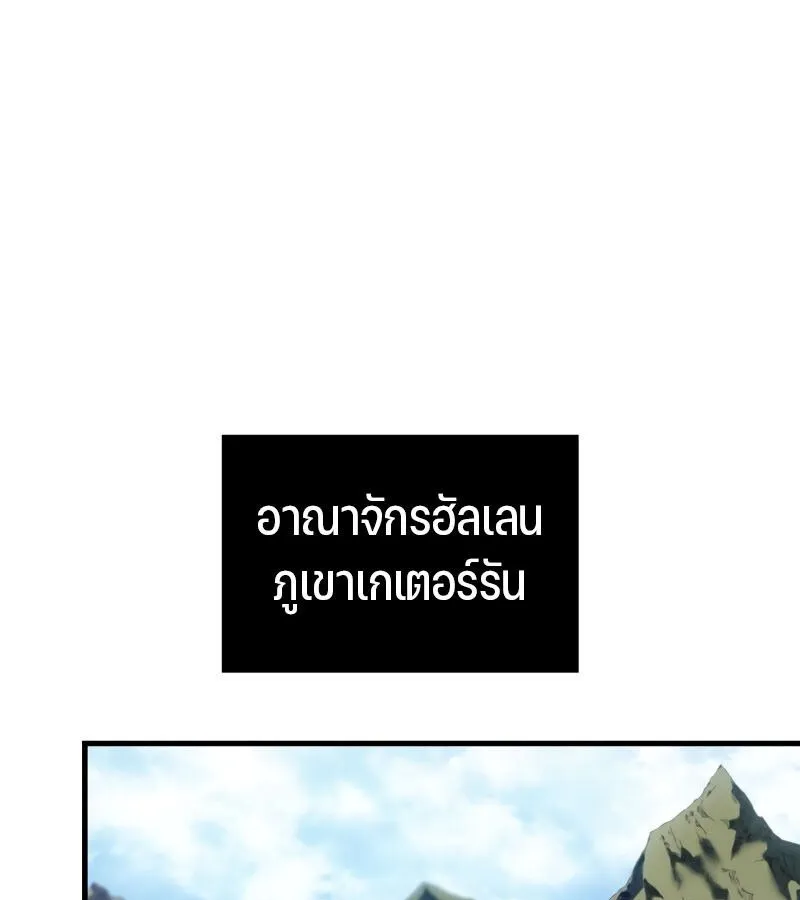 The Indomitable Martial King ตอนที่ ตอนที่ 59 รูปที่ 184