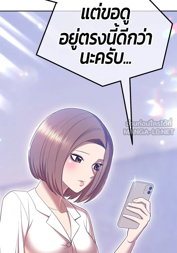 +99 ท่อนไม้พร้อมบวก ตอนที่ 58 รูปที่ 222