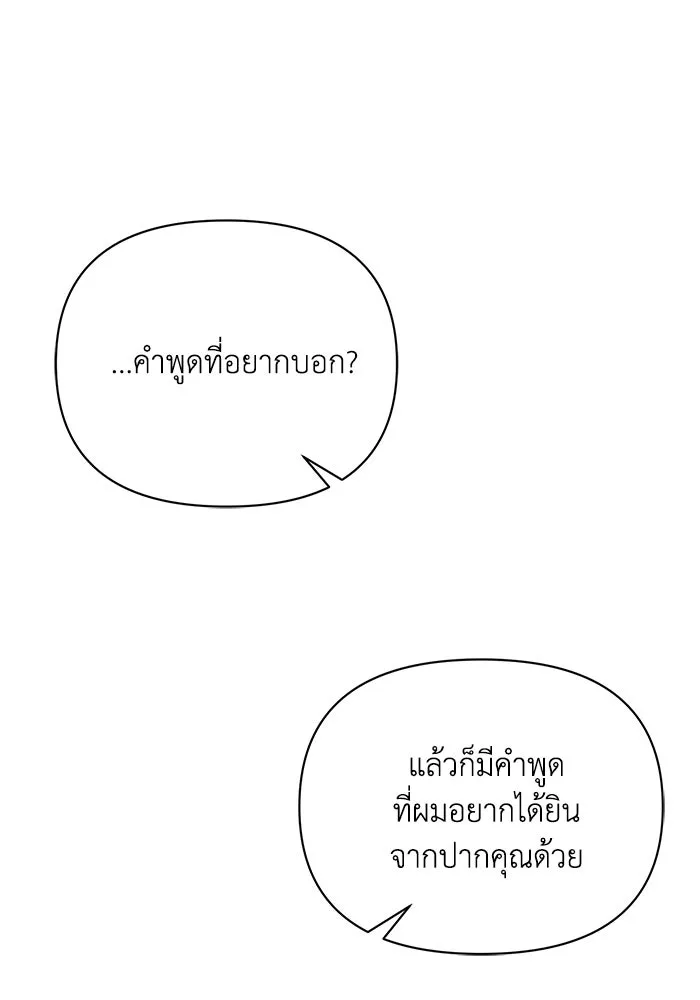 แอชสตาร์ต ตอนที่ 72 รูปที่ 104