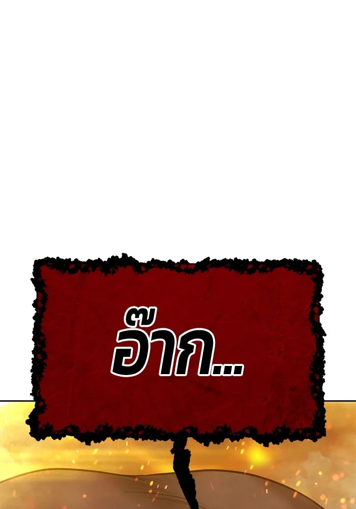 +99 ท่อนไม้พร้อมบวก ตอนที่ 31 ศัตรูที่แข็งแกร่งที่สุด (4) รูปที่ 503